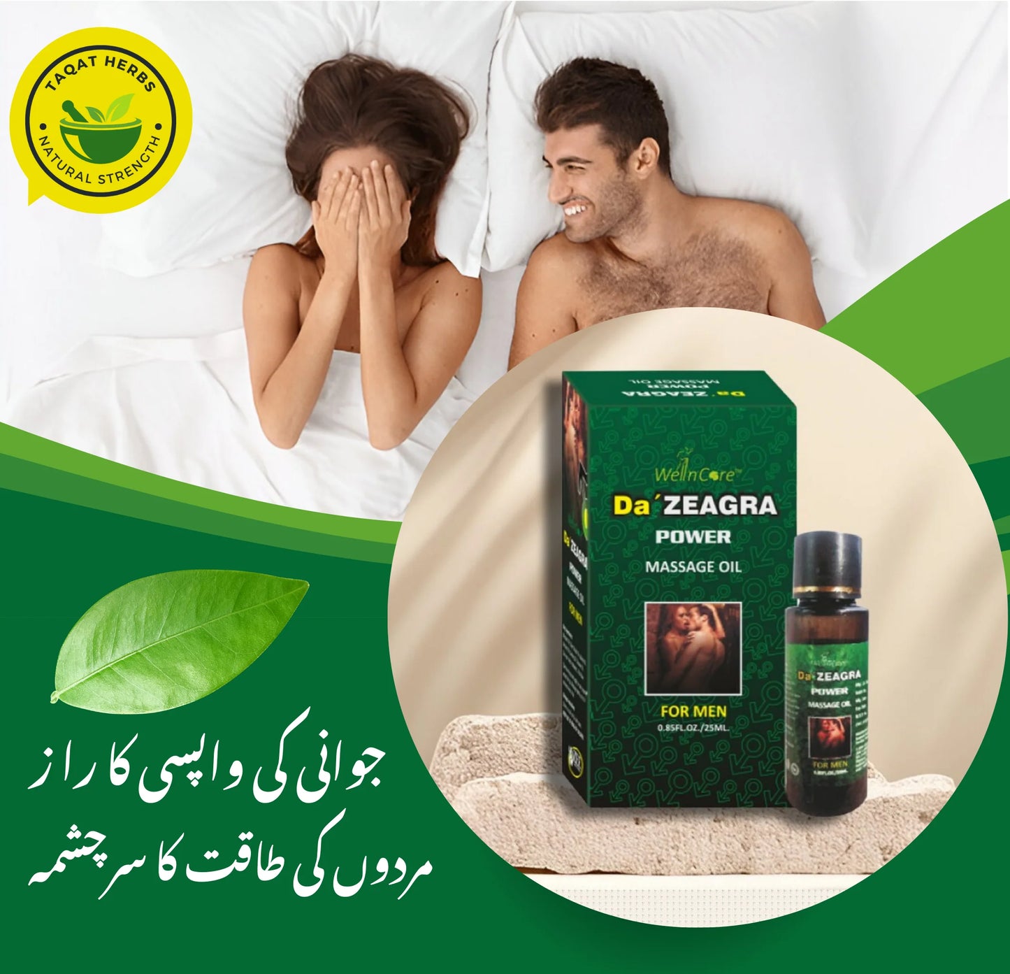 DA ZEAGRA HERBAL POWER MASSAGE OIL