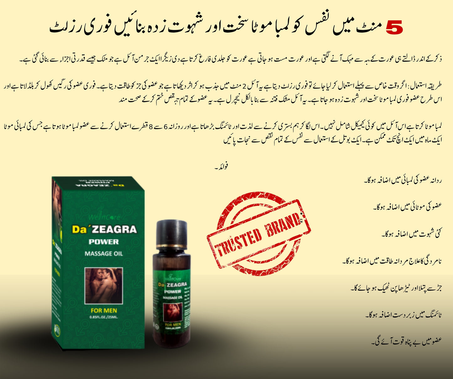 DA ZEAGRA HERBAL POWER MASSAGE OIL