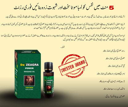 DA ZEAGRA HERBAL POWER MASSAGE OIL